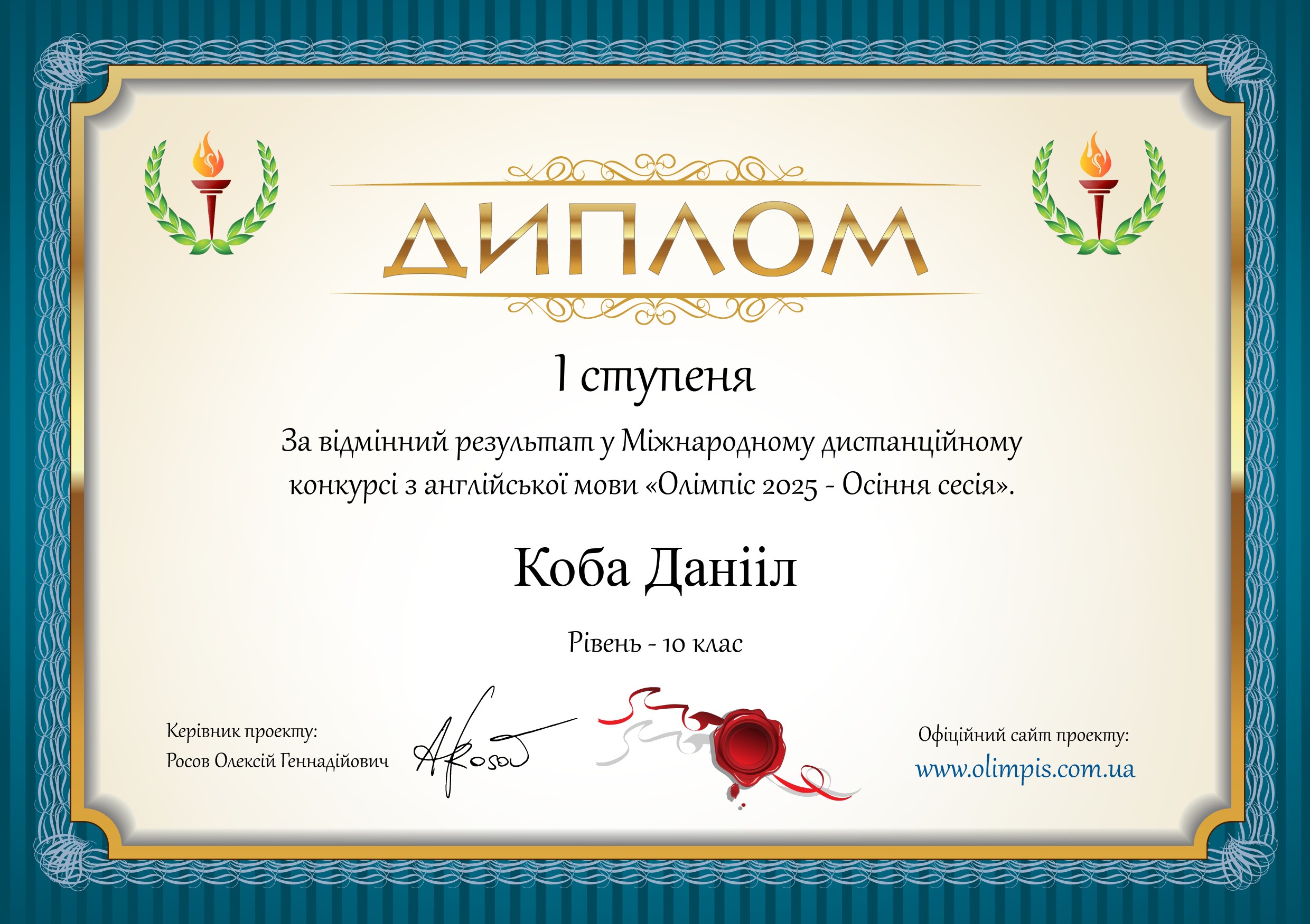 preview image for ВІТАЄМО НАШИХ ЗДОБУВАЧІВ ОСВІТИ З НОВИМИ ДОСЯГНЕННЯМИ!