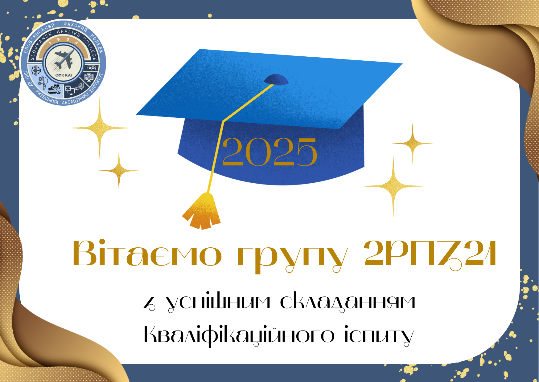 preview image for Кваліфікаційний іспит 2РПЗ21