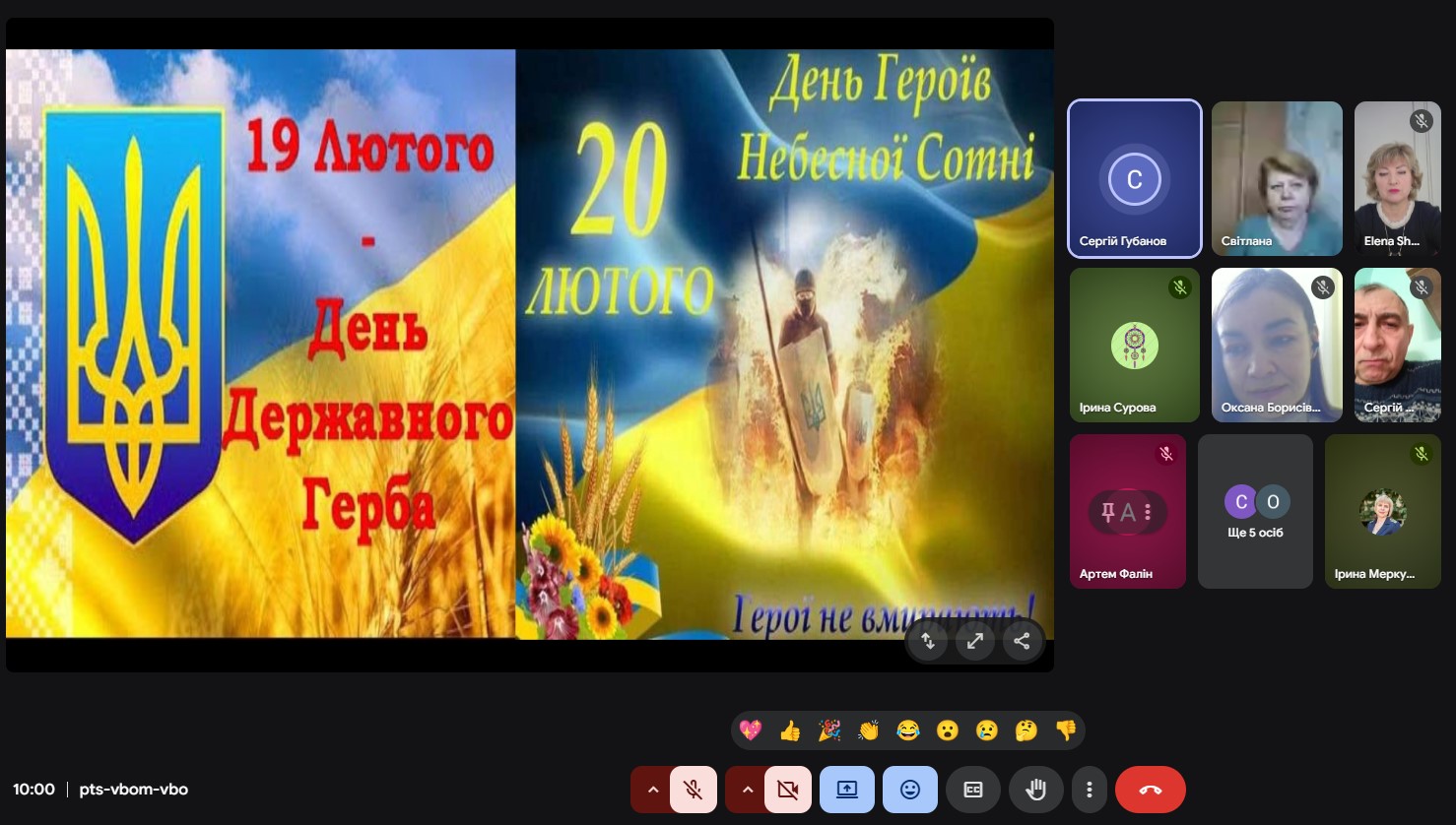 День Державного Герба України та Ден Героїв Небесної Сотні
