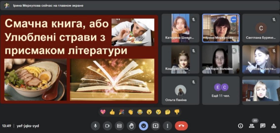 preview image for Творчий проєкт «Битва літературних кулінарів» (у межах семінару-виставки «Смачна книга»)