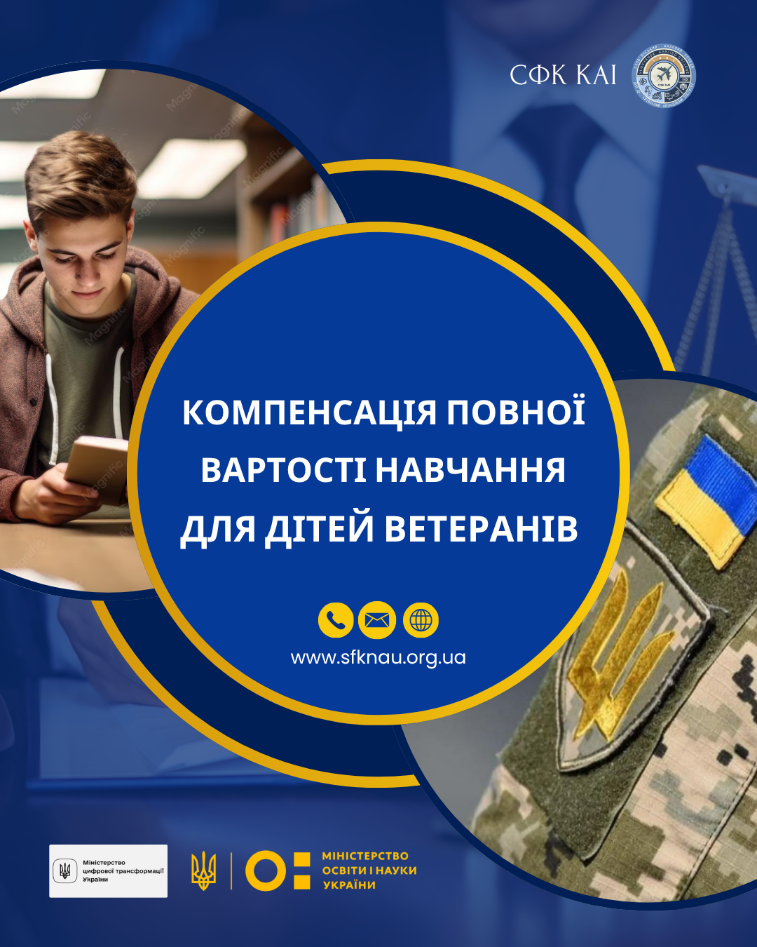 Важлива інформація від Міністерства у справах ветеранів України