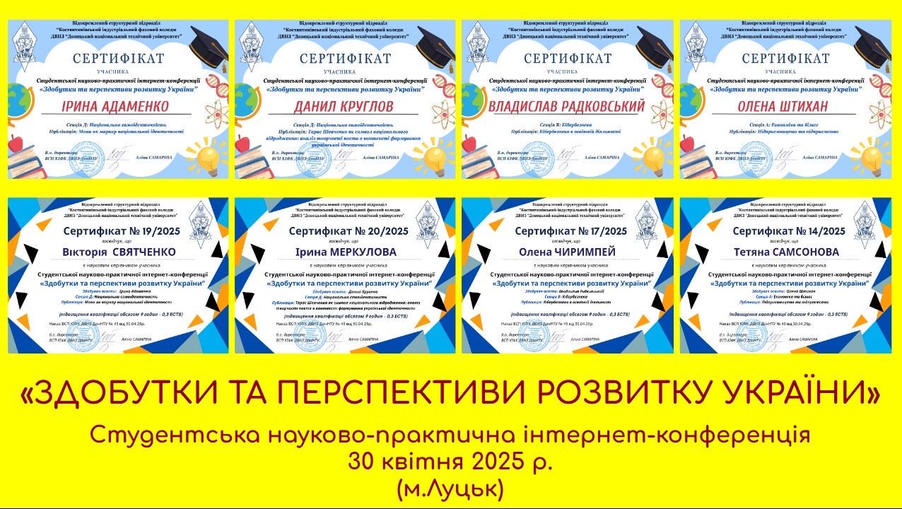 preview image for Вітаємо!