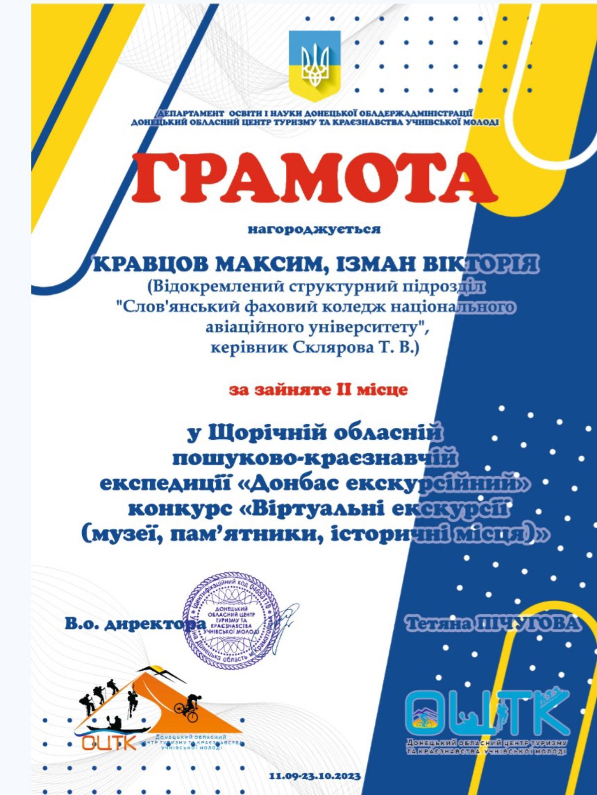preview image for Віртуальні екскурсії ( музеї, пам'ятники, історичні місця)