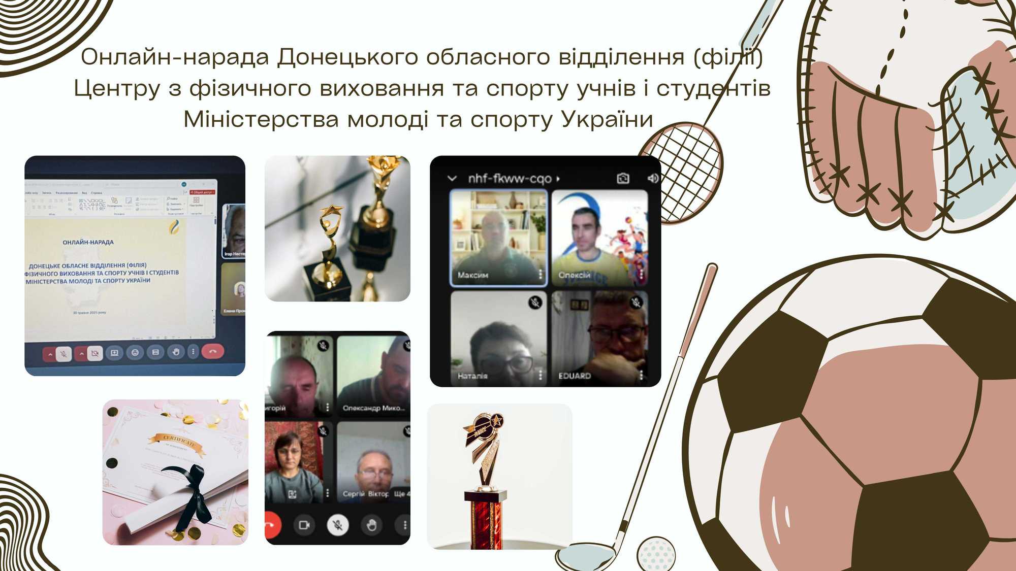 preview image for Онлайн-нарада