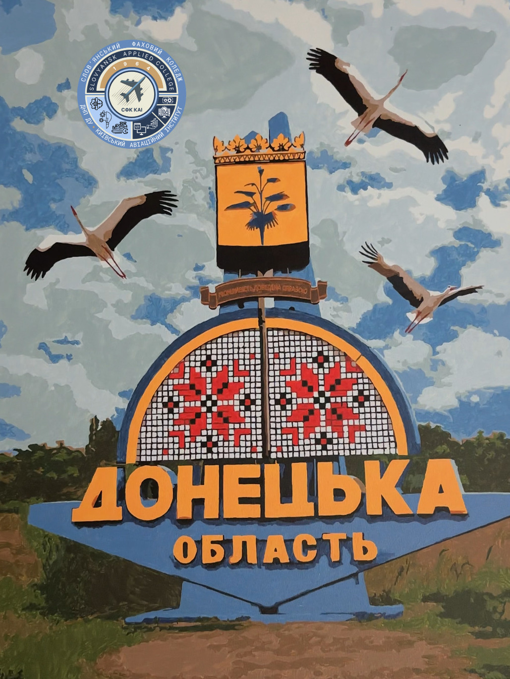 Голос студентів СФК КАІ: ми прагнемо навчатися у своєму коледжі!