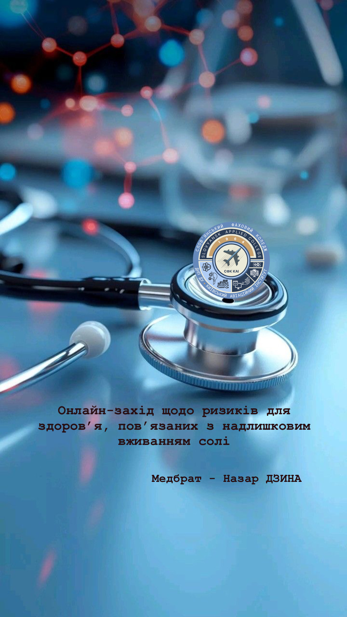 Ми їмо удвічі більше солі, ніж потрібно!