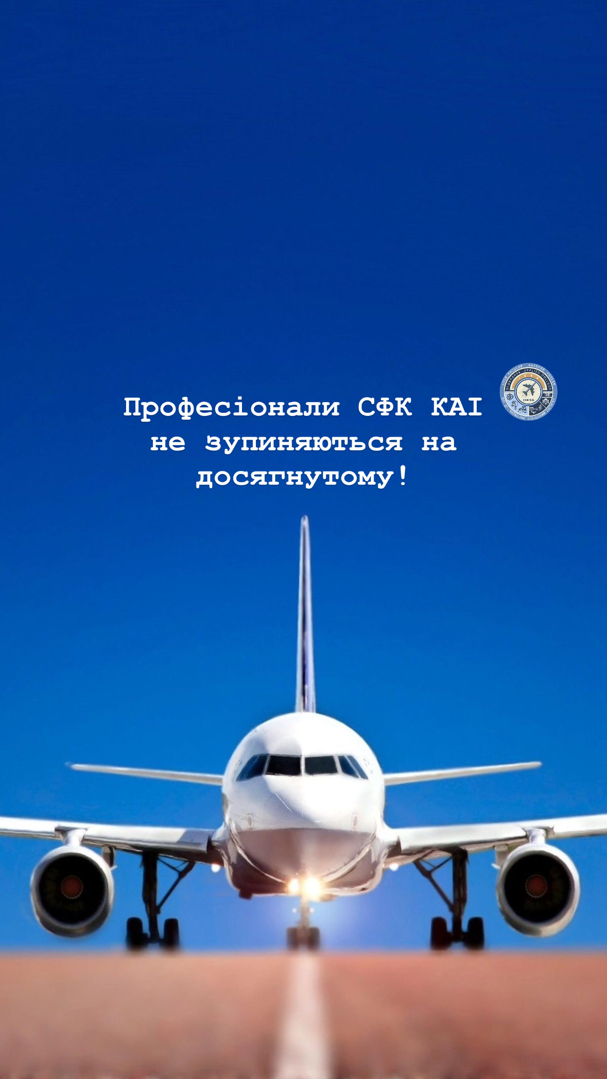 preview image for Професіонали не зупиняються на досягнутому!