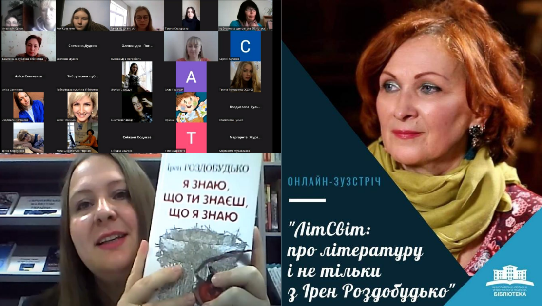 preview image for «Усмішка – це наша зброя!» (Ірен Роздобудько)