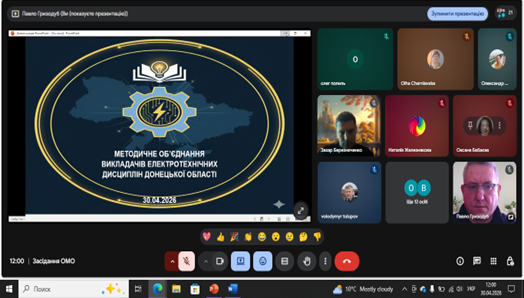 preview image for Розвиваємо професійну майстерність: відбулося засідання обласного методичного об’єднання.