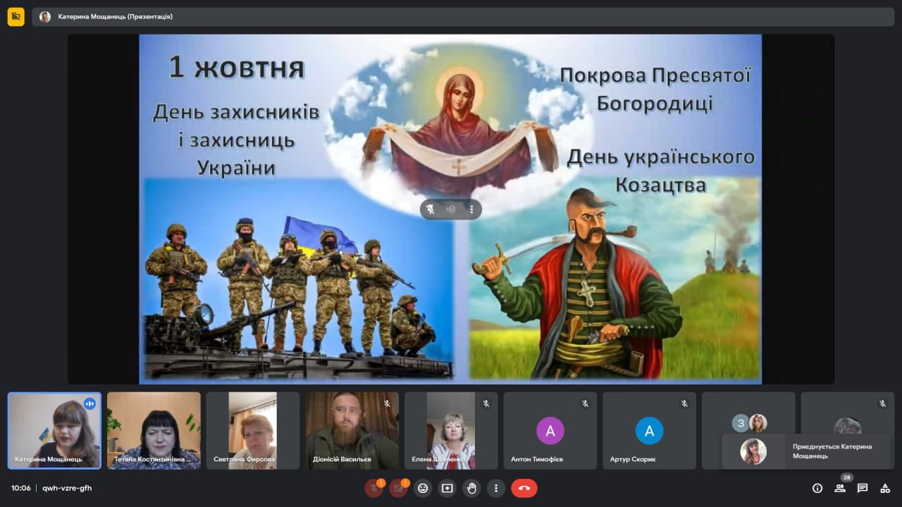 preview image for День захисників і захисниць України в СФКНАУ