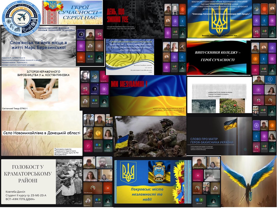 preview image for МЕТОДИЧНЕ ОБ’ЄДНАННЯ ВИКЛАДАЧІВ СОЦІАЛЬНО-ГУМАНІТАРНИХ ДИСЦИПЛІН ДОНЕЦЬКОЇ ОБЛАСТІ