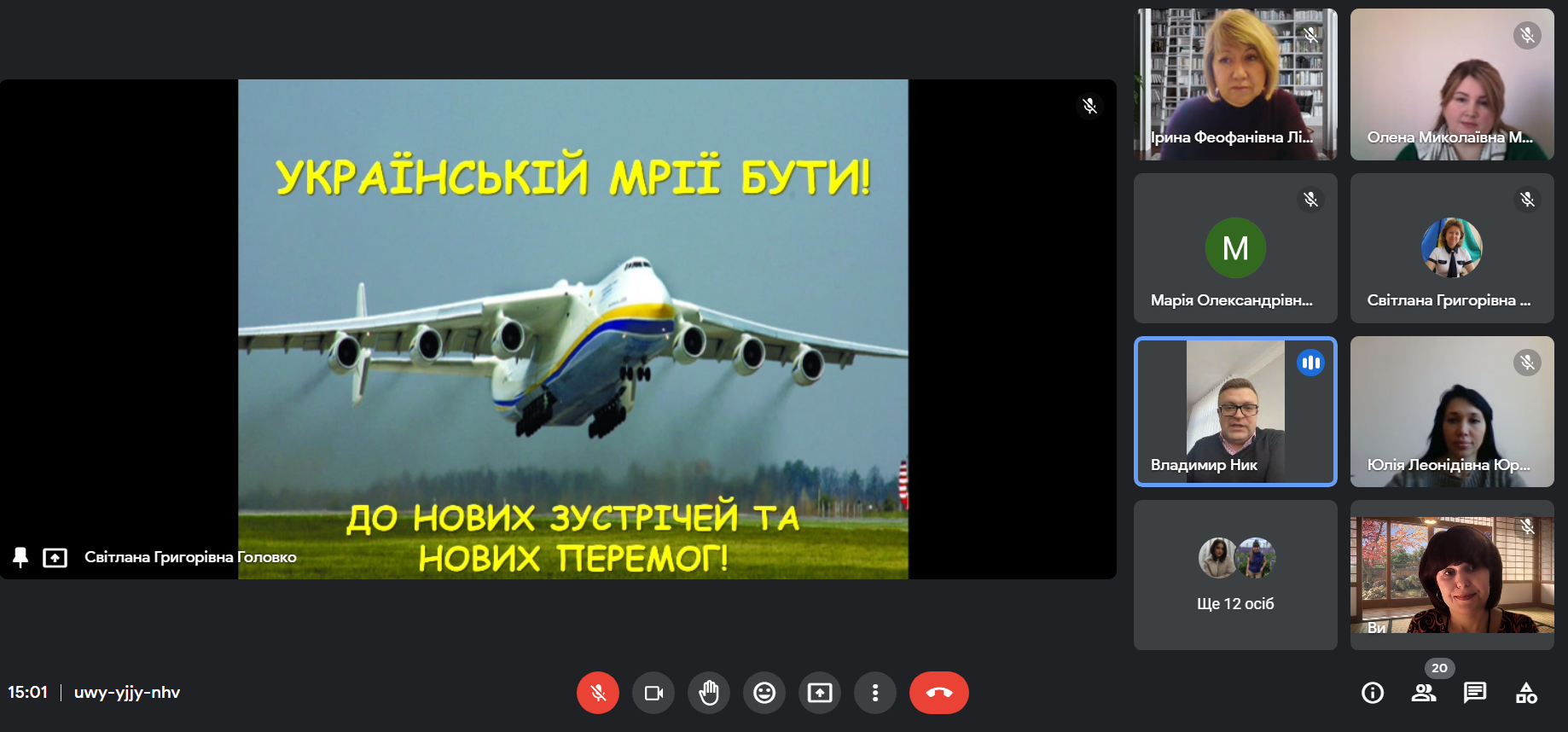preview image for Всеукраїнський творчий конкурс «Слово про Україну»