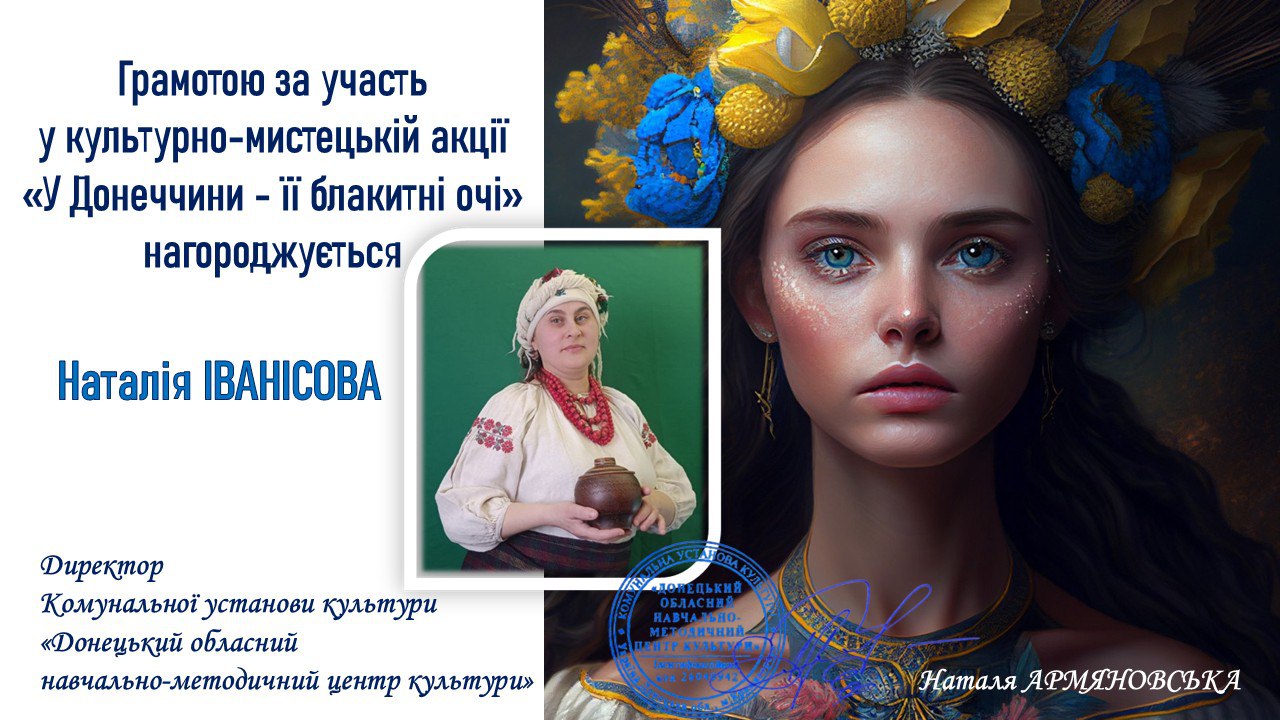 Зберігаємо коріння — творимо майбутнє ✨