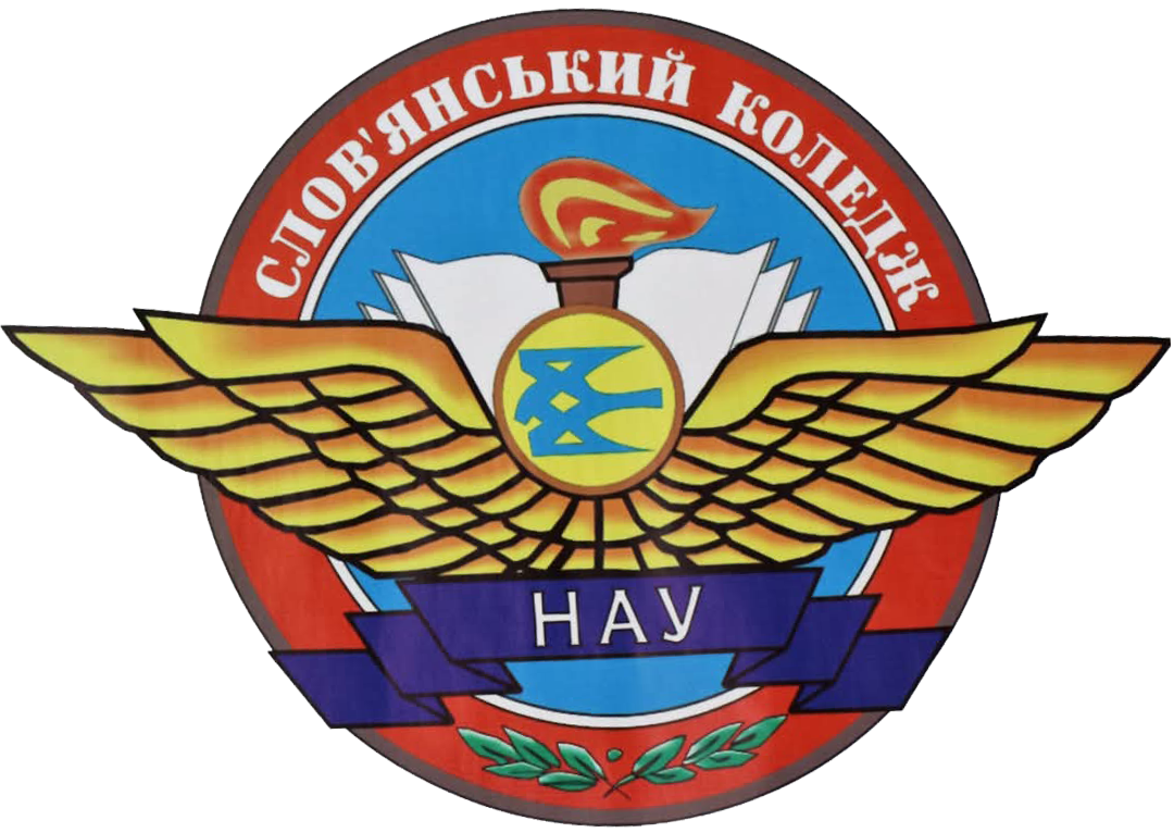 Святкування 55-річчя Слов'янського коледжу НАУ