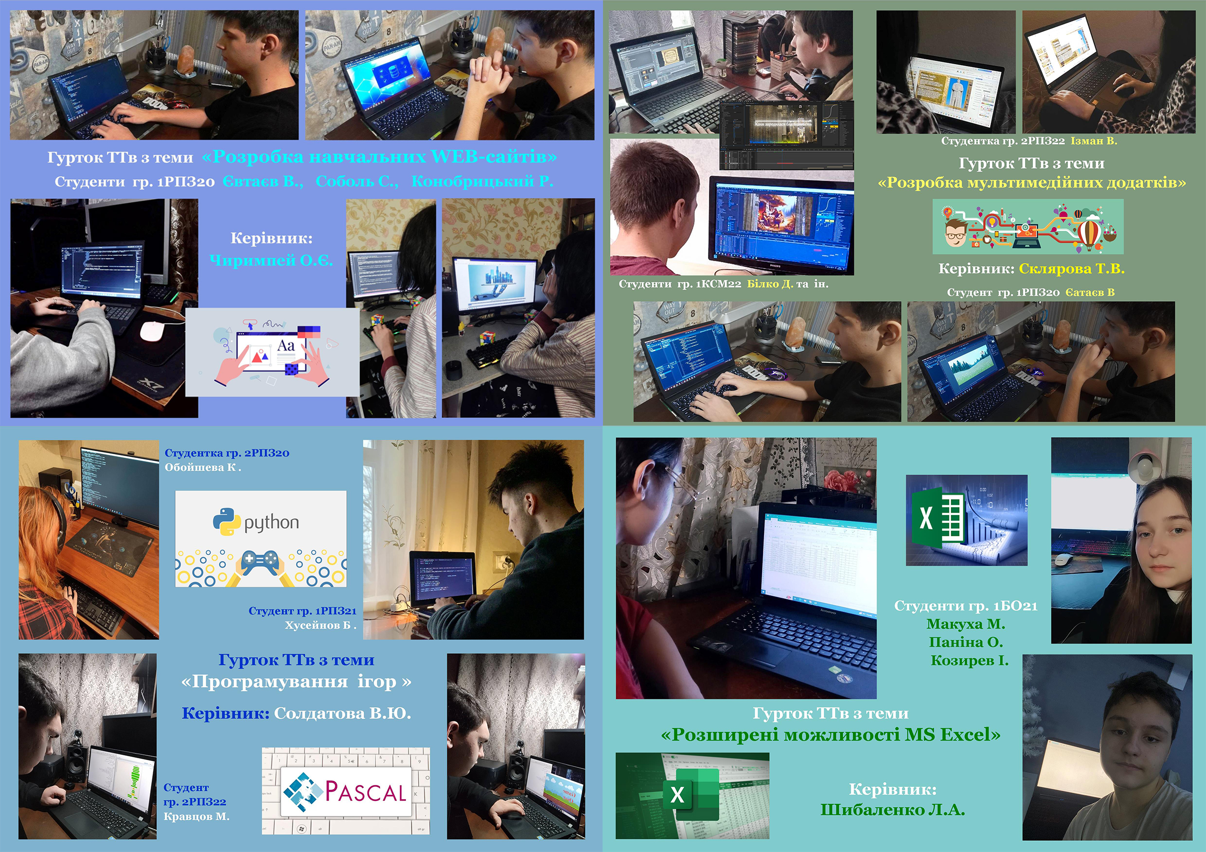 preview image for Інформація щодо проведення гуртків технічної творчості