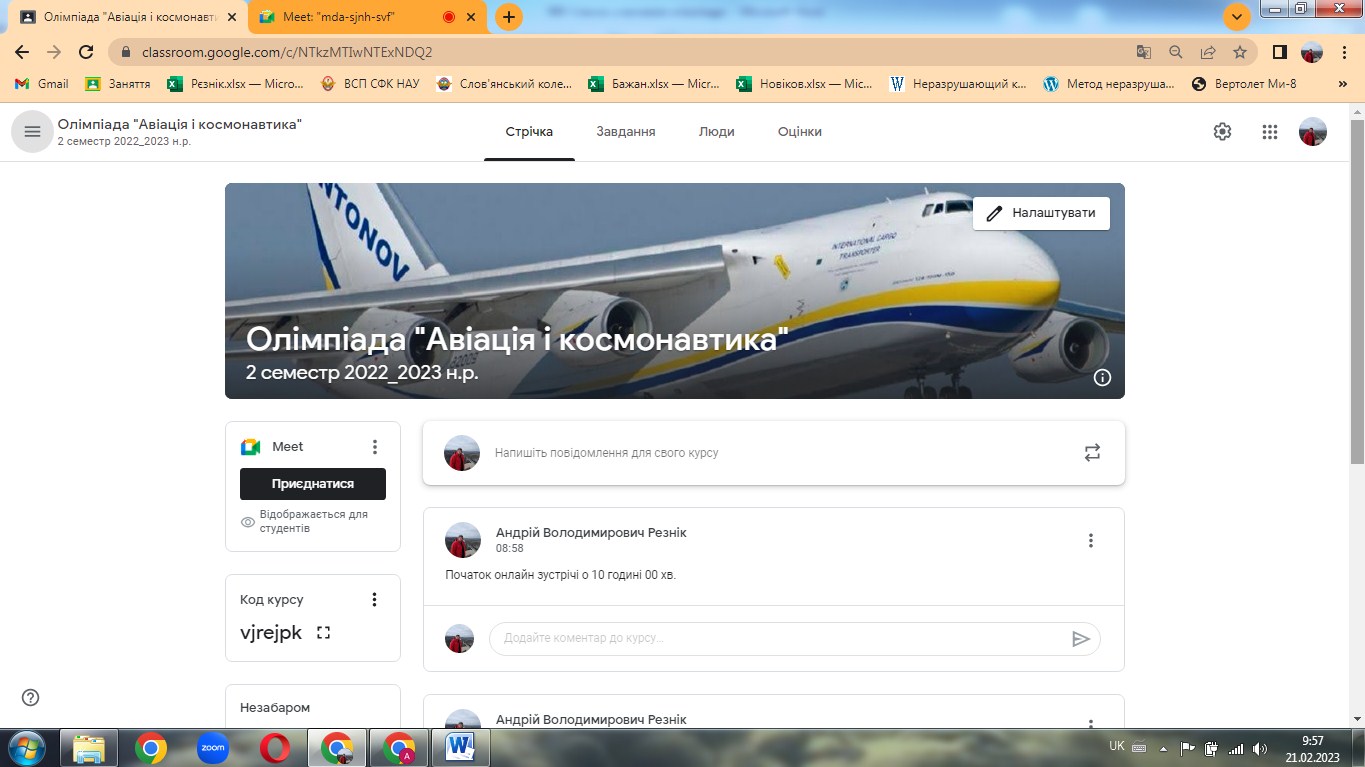 preview image for Олімпіада "Авіація і космонавтика"