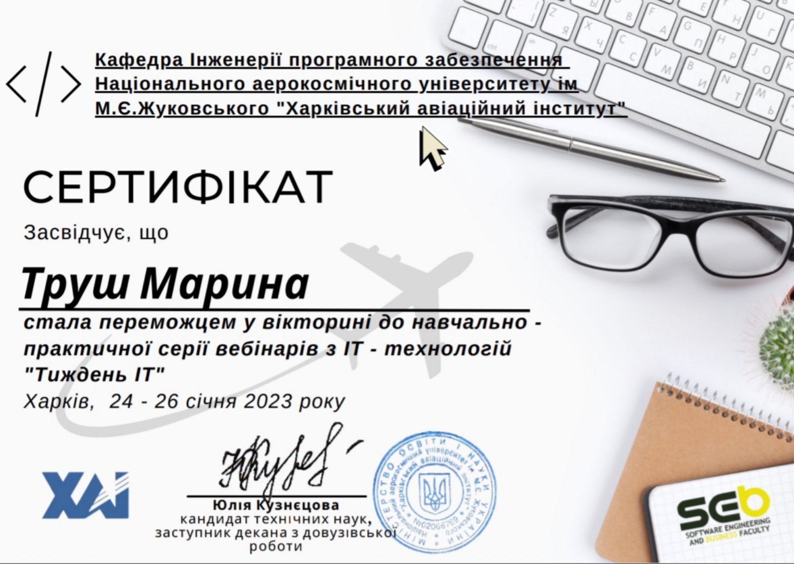 preview image for Вітаємо!
