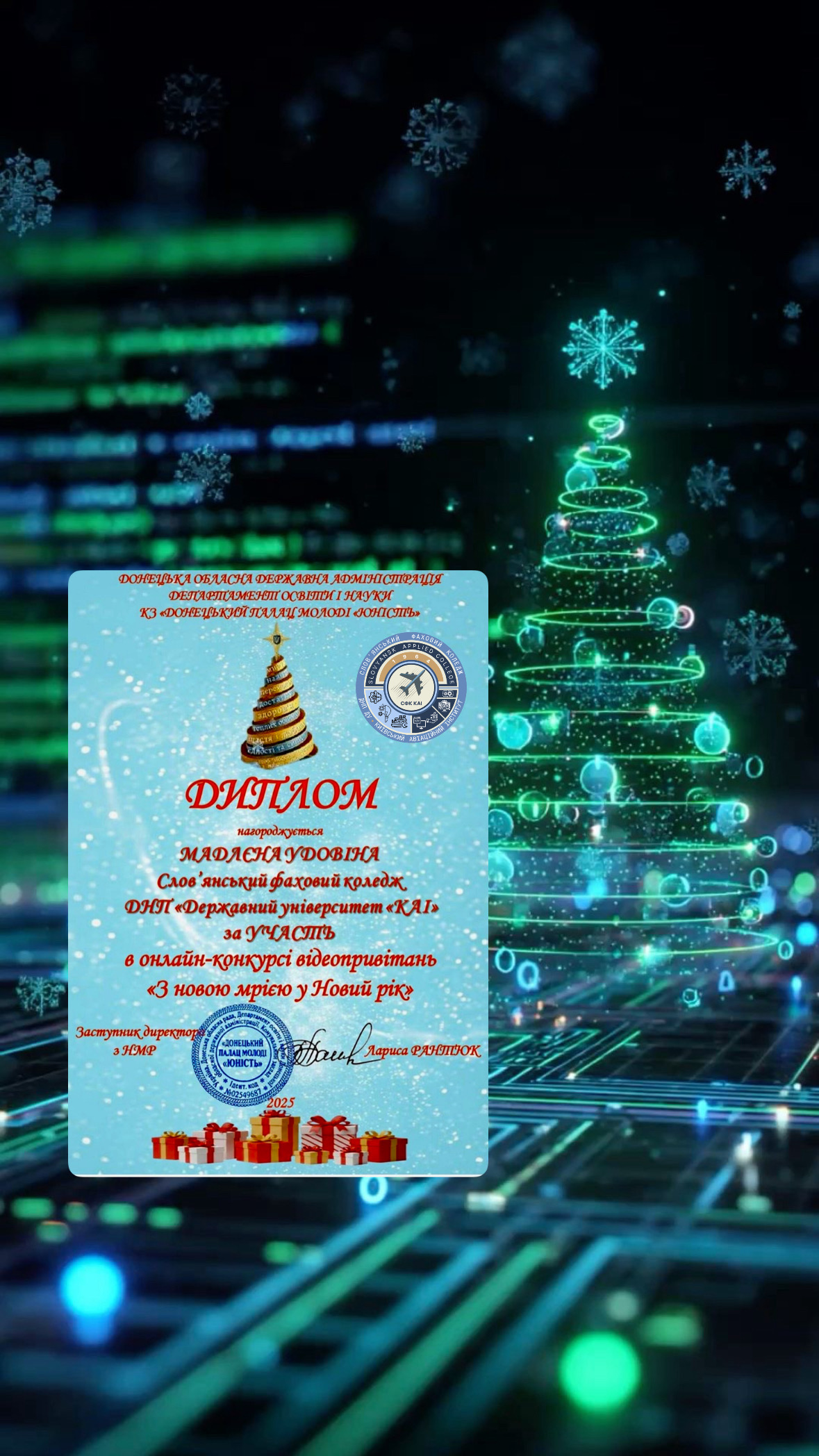 preview image for Технічні дисципліни + творча енергія = формула успіху!