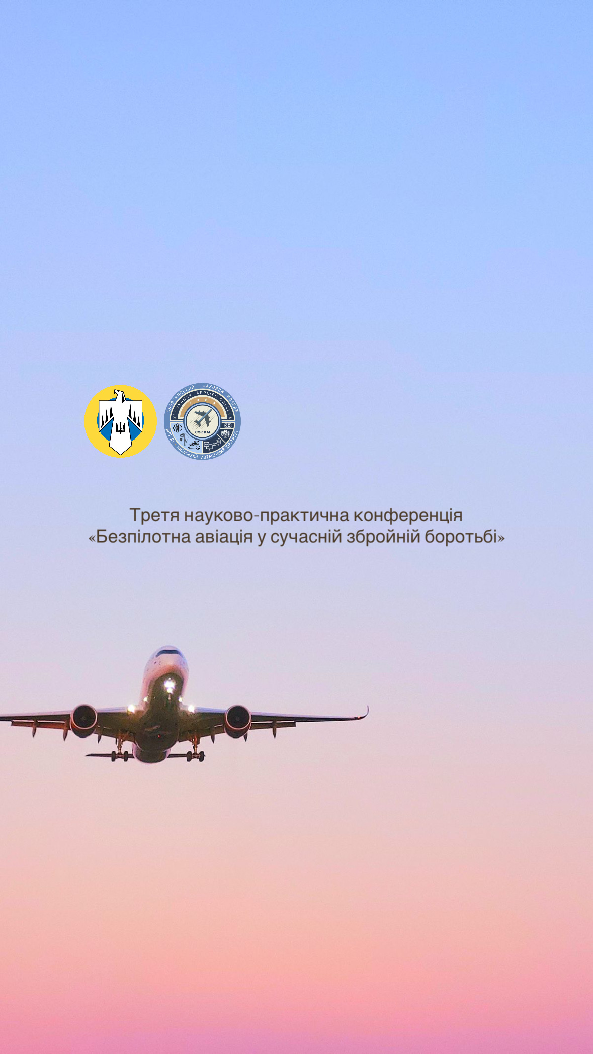 preview image for Розвиток вітчизняних технологій: Андрій Резнік долучився до обговорення майбутнього безпілотної авіації