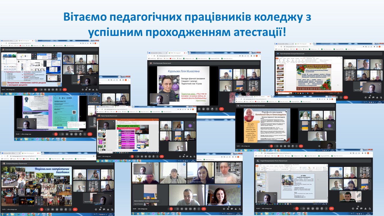 preview image for Атестація 2024