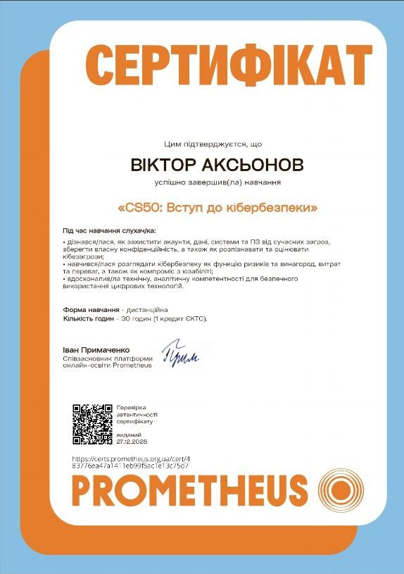 preview image for Новий крок у цифровій безпеці: Віктор Аксьонов завершив курс CS50