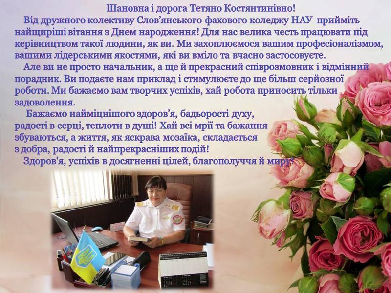 preview image for Вітаємо з Днем народження!