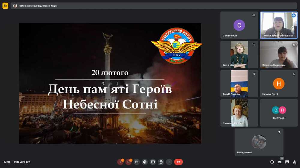 preview image for Пам’яті Героїв Небесної Сотні…