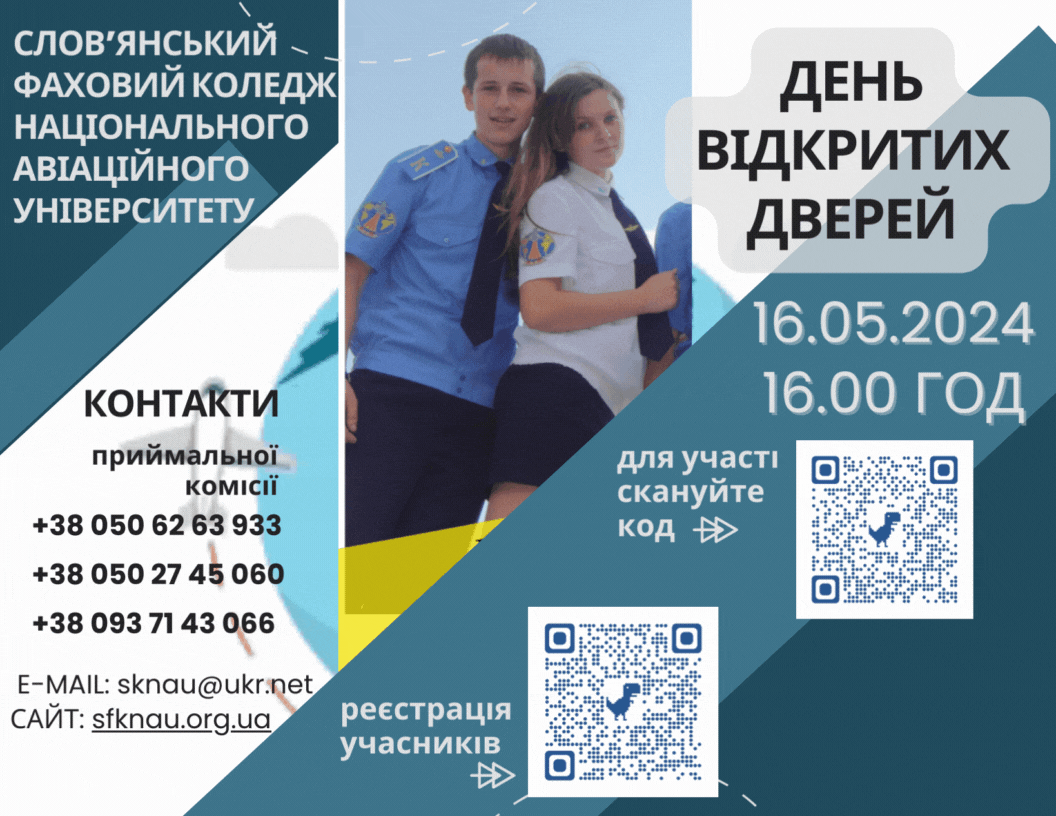 preview image for День відкритих дверей!