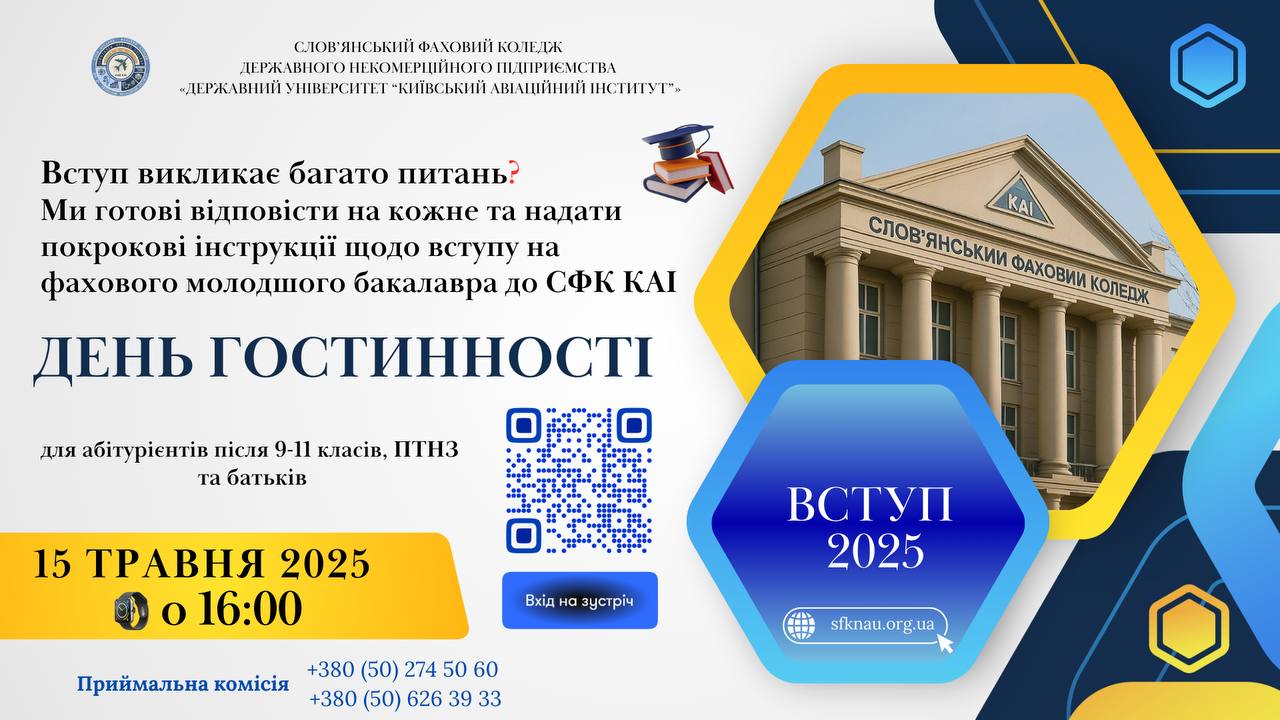 АБІТУРІЄНТ 2025