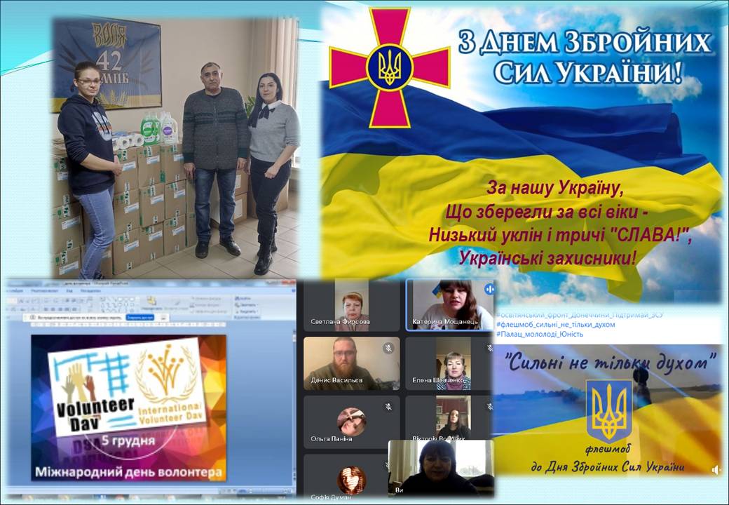 preview image for 6 грудня – День Збройних Сил України!
