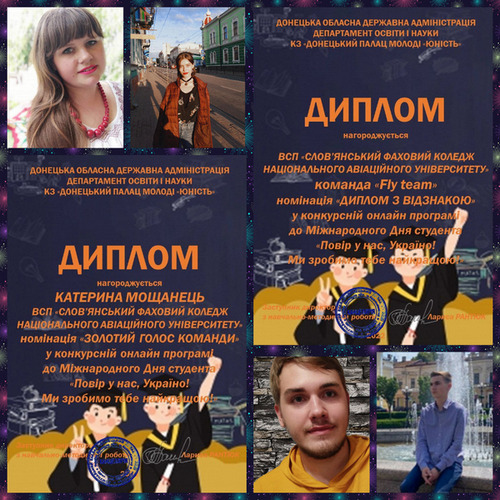 preview image for Вітаємо учасників конкурсної онлайн-програми «Повір у нас, Україно! Ми тебе зробимо найкращою!»