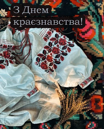 preview image for З Днем краєзнавства!