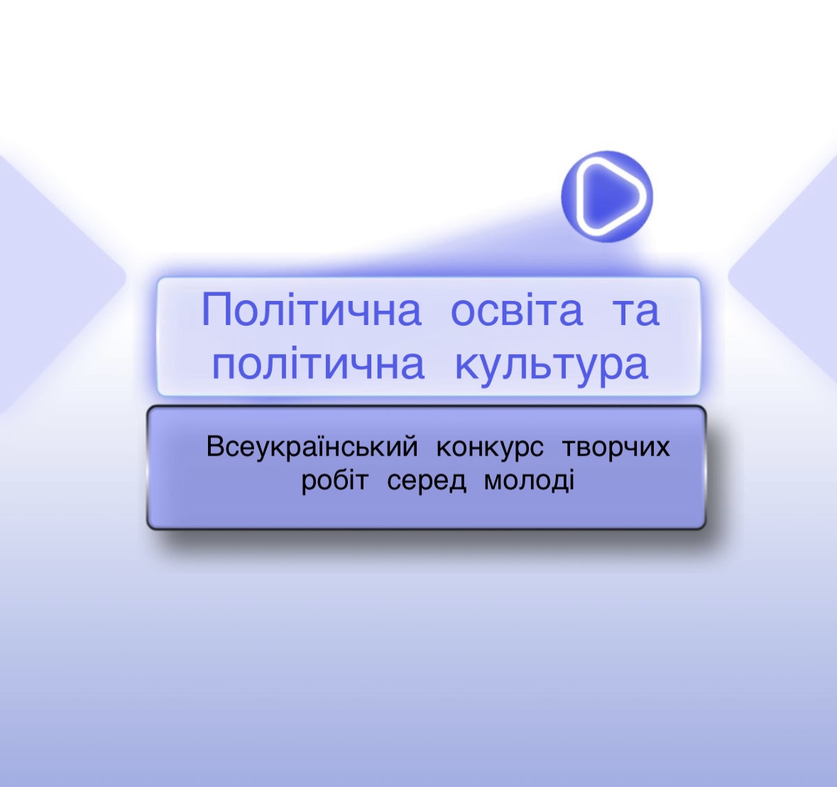 preview image for Вітаємо з досягненням!