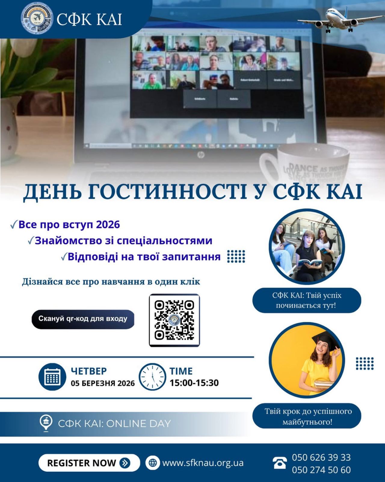 За численними запитами: знову проводимо ONLINE DAY у СФК КАІ!