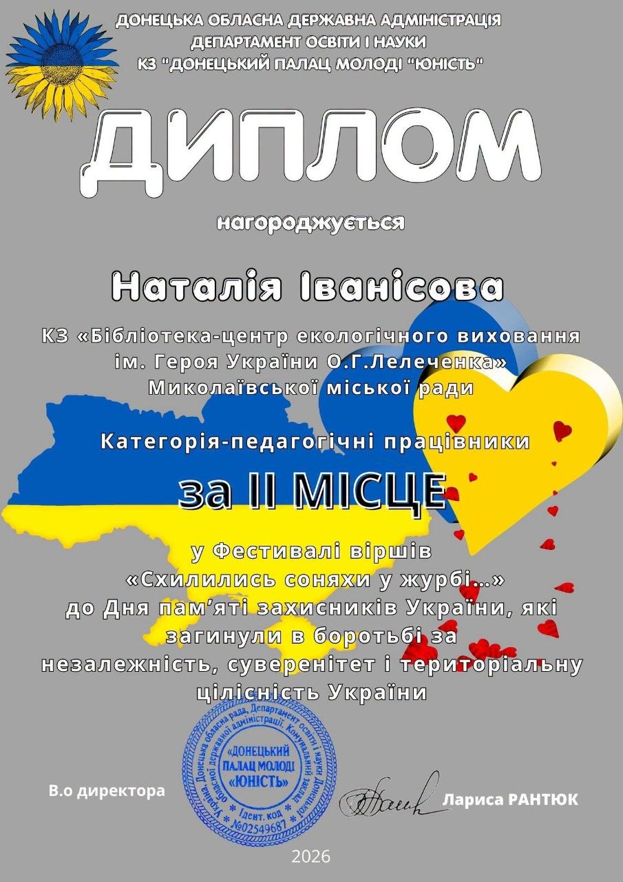 Гордість коледжу!