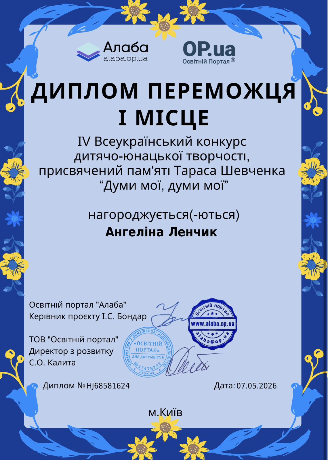 preview image for Вітаємо!