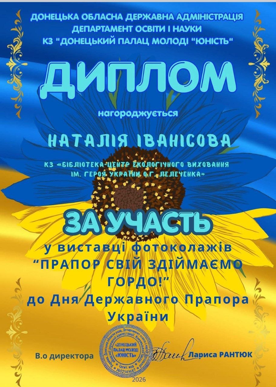preview image for Творчі досягнення до свята!