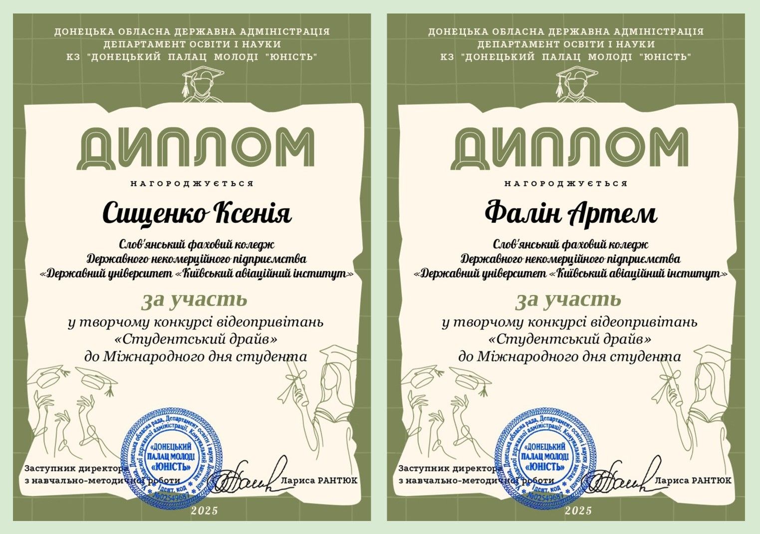 preview image for Обласний творчий конкурс відеопривітань «Студентський драйв»