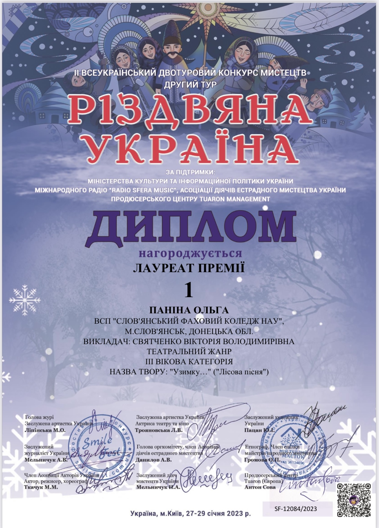 preview image for Вітаємо! Студентка Ольга Паніна здобула перемогу!