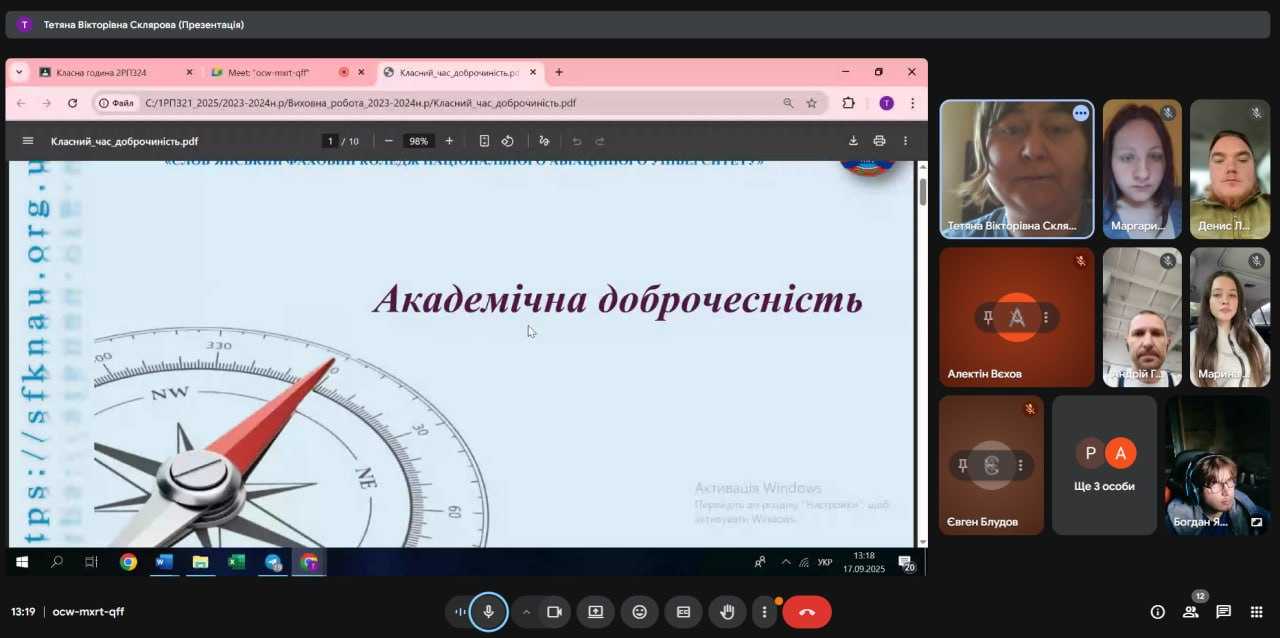 preview image for Академічна доброчинність