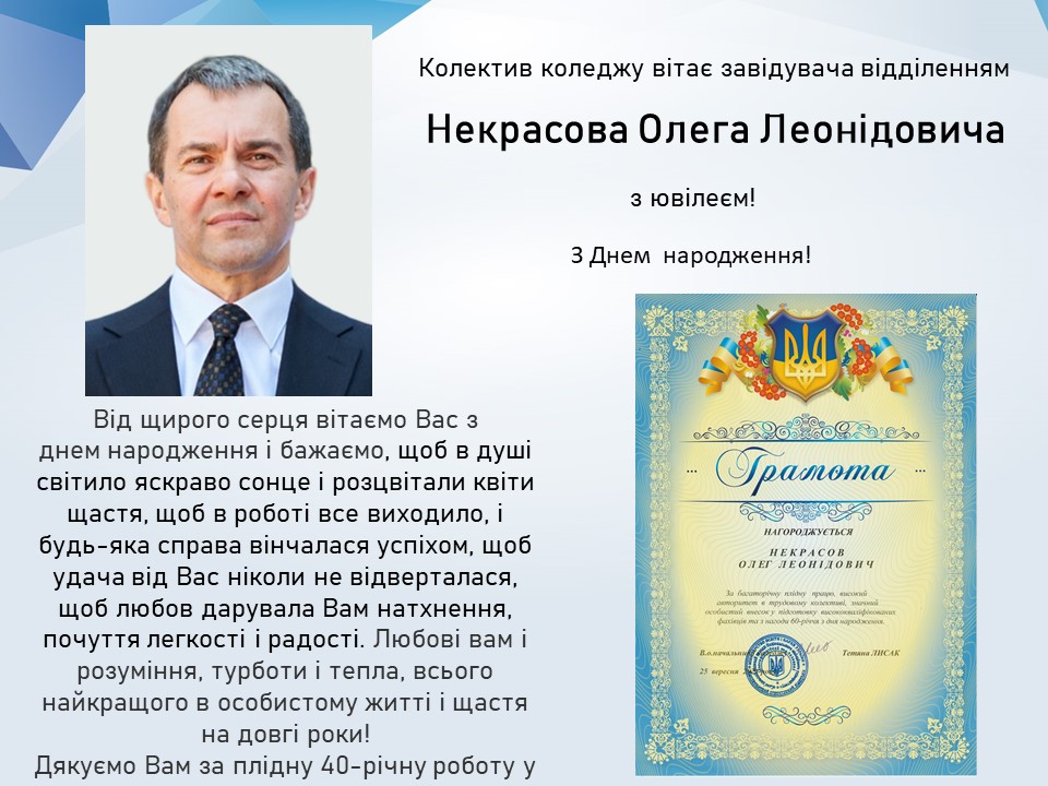 preview image for Вітаємо!