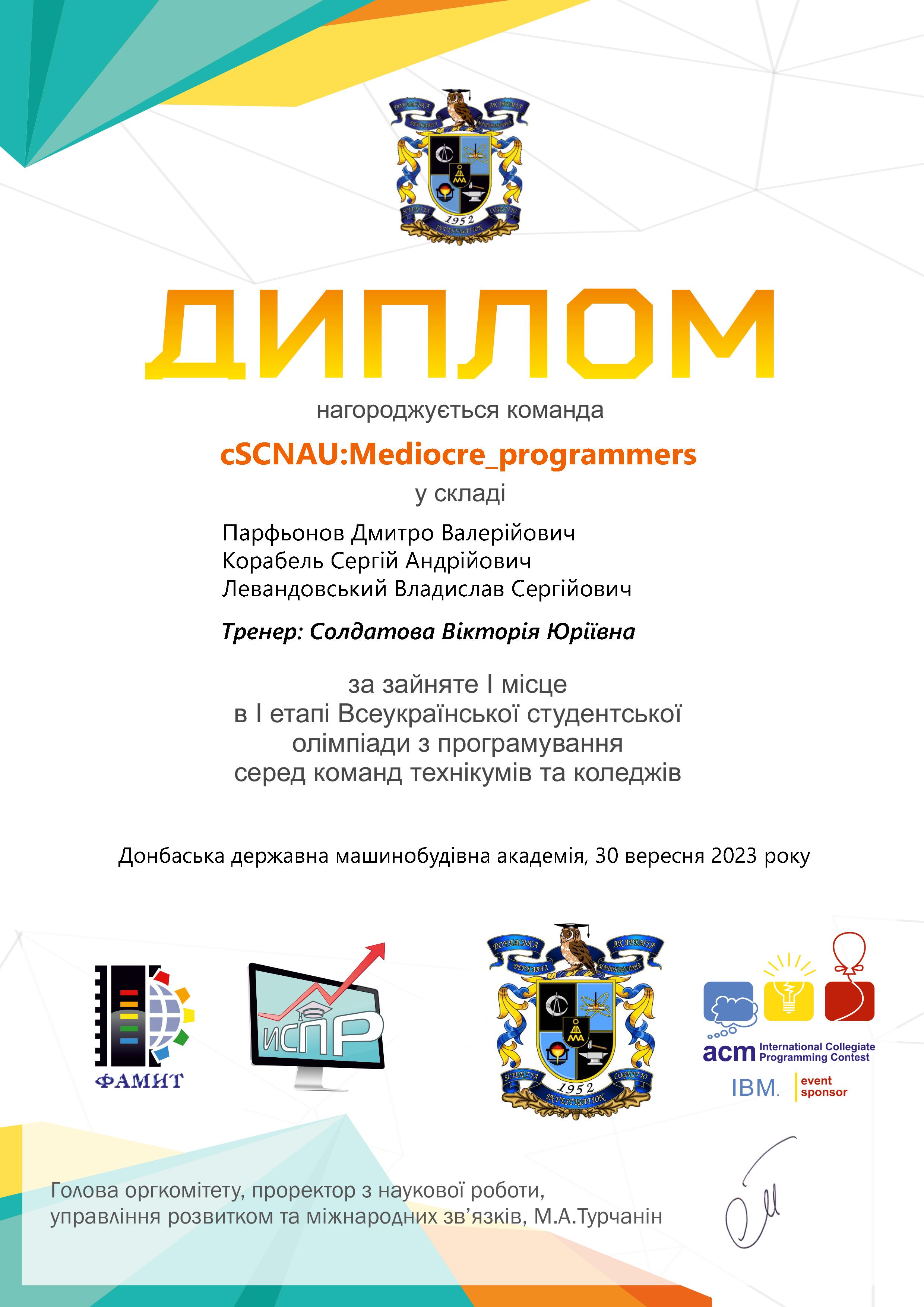 preview image for Вітаємо!