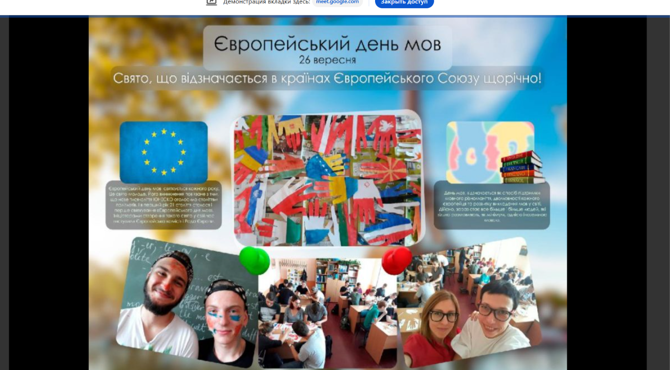 Європейський день мов у Слов’янському кампусі КАІ ТЕХ!