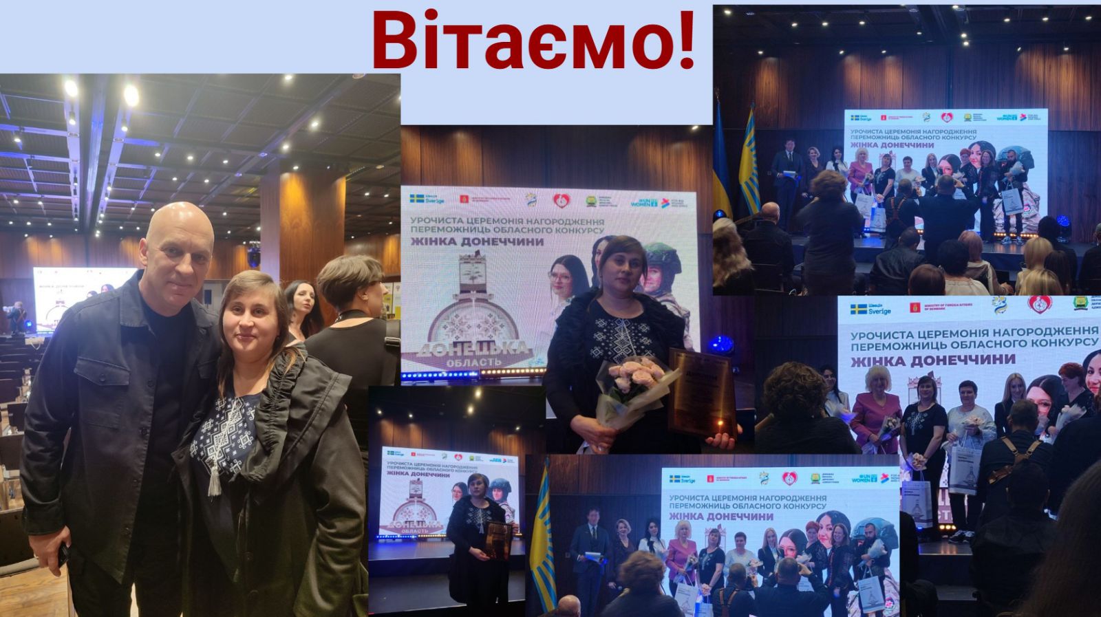 preview image for Церемонія нагородження учасниць обласного конкурсу «Жінка Донеччини»