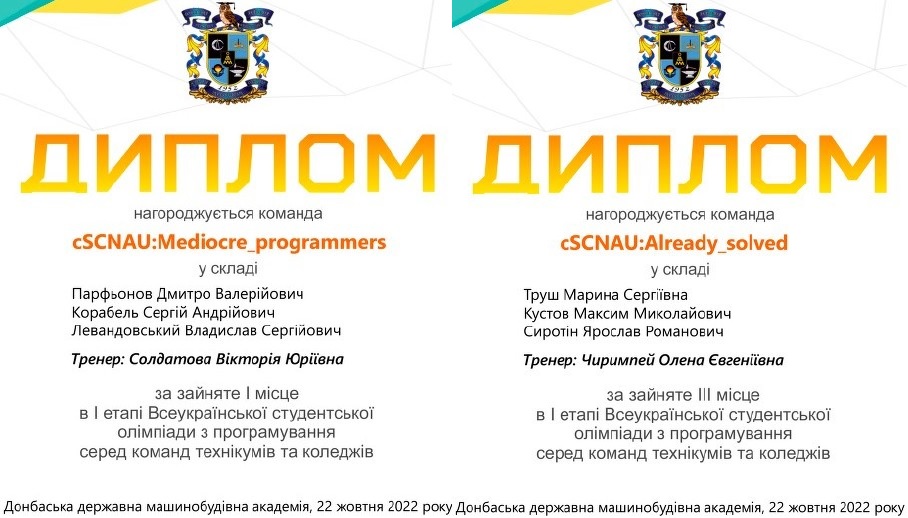 preview image for І відбірковий етап студентської першості світу з програмування ІСРС-Ukraine-2022 (обласний етап)