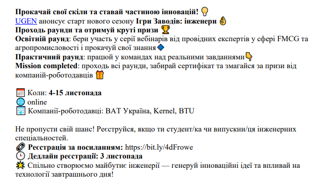preview image for Для студентів напрямів інженерія, автоматизація, технології, енергетика, механіка, конструювання