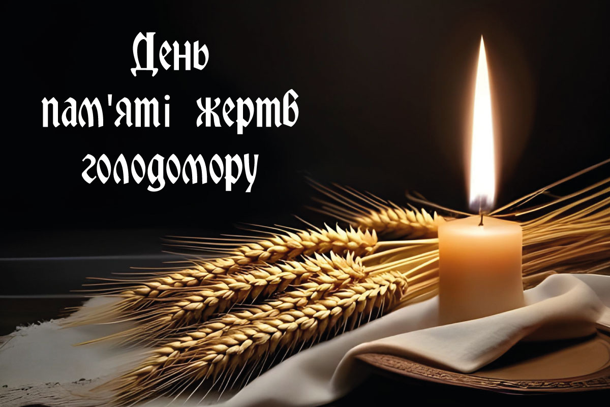 preview image for ДЕНЬ ПАМ'ЯТІ ЖЕРТВ ГОЛОДОМОРУ