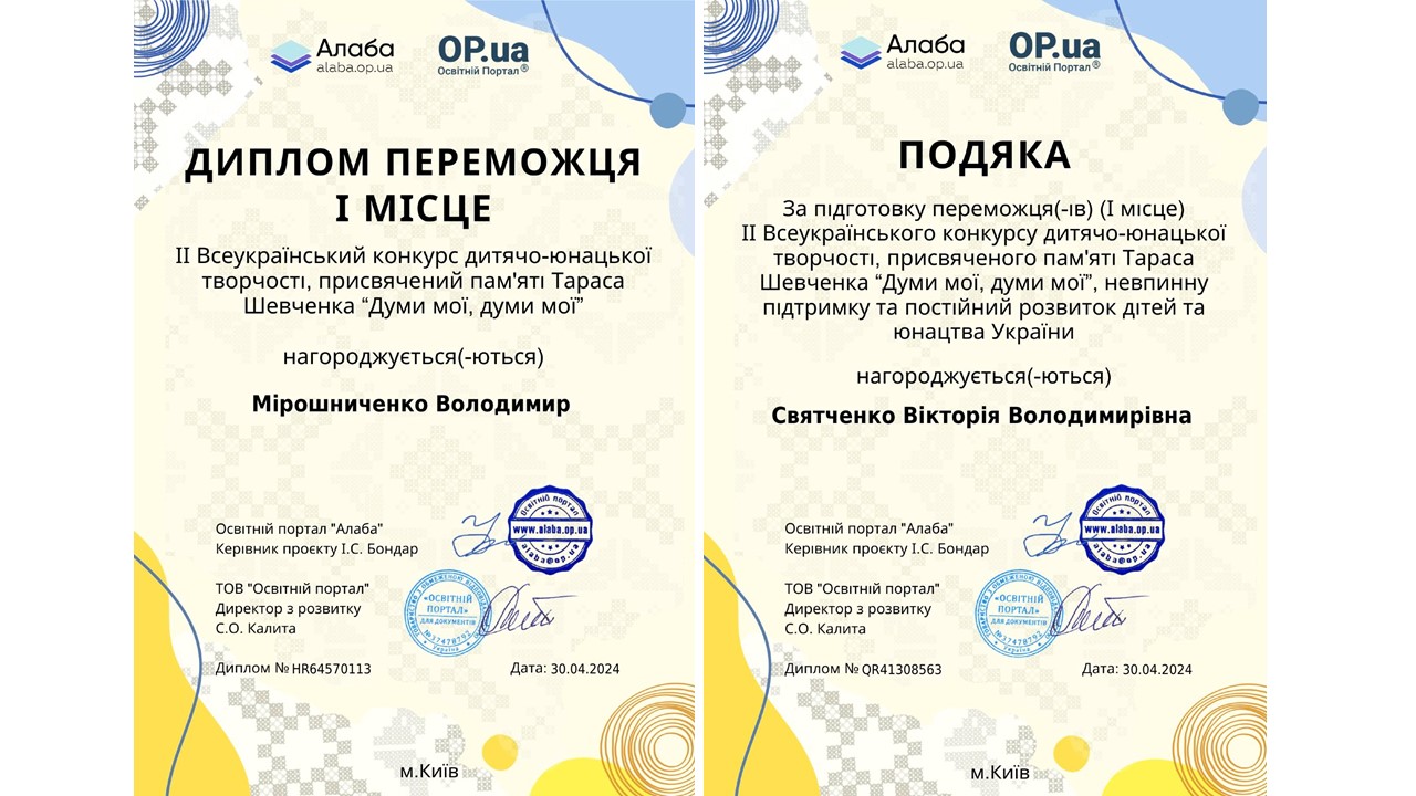 preview image for Перемога