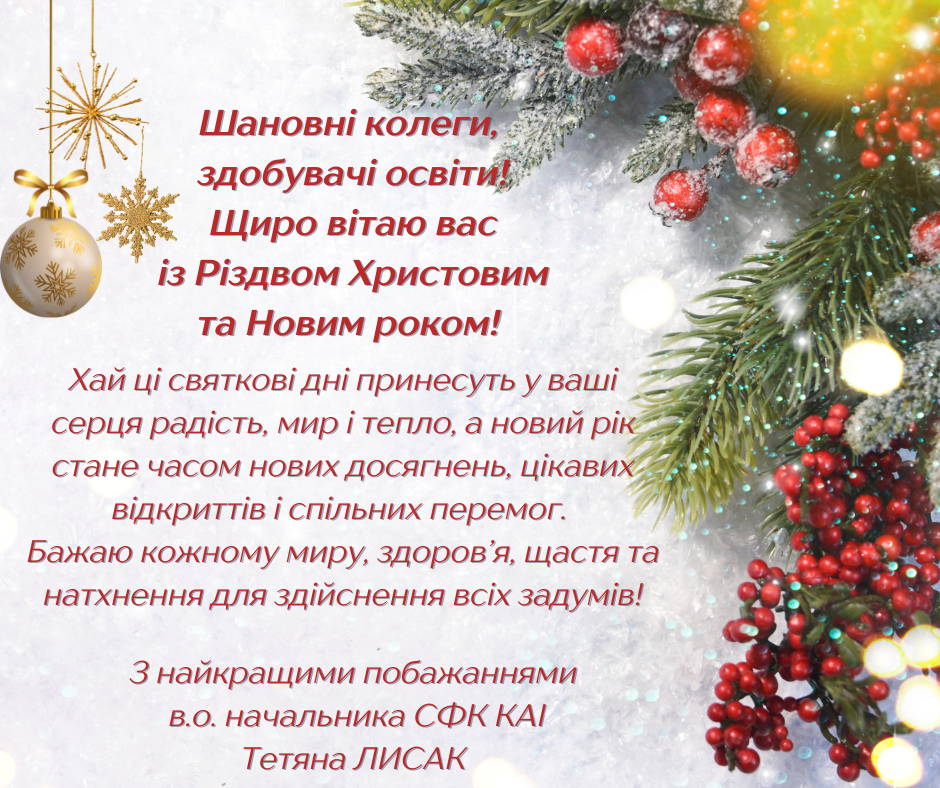 preview image for Вітаємо!