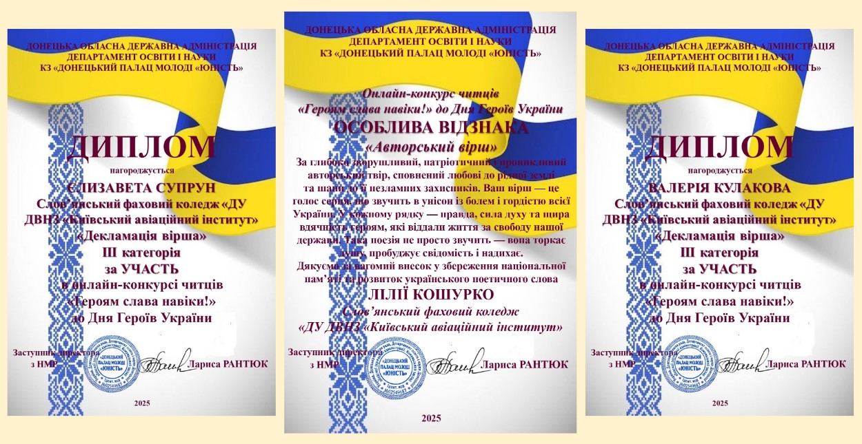 preview image for ГЕРОЯМ СЛАВА НАВІКИ!